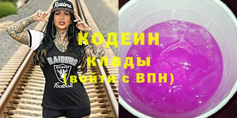 Кодеин напиток Lean (лин)  Барнаул 