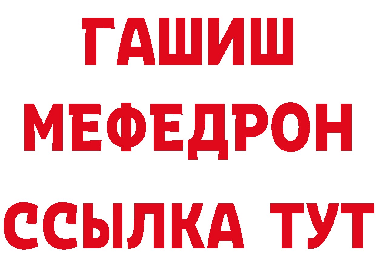 БУТИРАТ Butirat зеркало нарко площадка МЕГА Барнаул